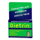 Диетрин Натуральный таблетки 900 мг, 10 шт. - Анопино
